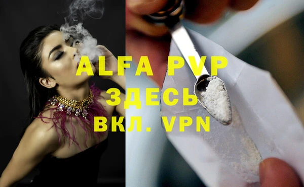 ALPHA PVP Белокуриха
