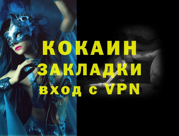 ALPHA PVP Белокуриха